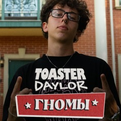 DAYLOR — ГНОМЫ ｜ LIVE DACHA’25