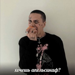 FACE ft. Telekinesis - ЗЕМФИРА | Dnb Remix Prod.TripSauce (+Smooth start and end)