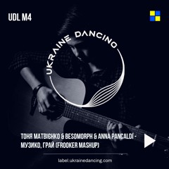 Тоня Матвієнко & Besomorph & Anna Pancaldi – Музико, Грай (Frooker Mashup)