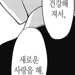 사랑해줘 그럼 사랑할게