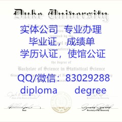 办美国原版杜克大学学办毕业证#成绩单高仿Duke-U毕业证Q/微：83029288(精仿杜克大学文凭学位证）