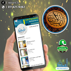 سورة البقرة بصوت خاشع هادئ  للقارئ جابر القيطان