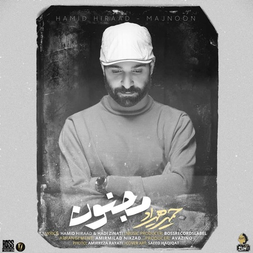 hamid hirad majnoon - حمید هیراد مجنون - majnoon hamid hirad - مجنون حمید هیراد