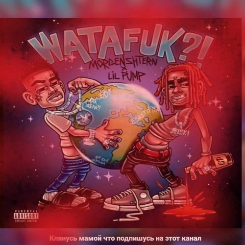 MORGENSHTERN X Lil Pump - Watafuk (REMIX BY POPADAYU )