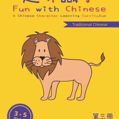 ❤️ Download Fun with Chinese Workbook 3 (Traditional Chinese) (Fun with Chinese (Traditional Chi