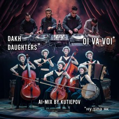 Dakh Daughters* feat. Oi Va Voi* - AI-mix by Kutiepov