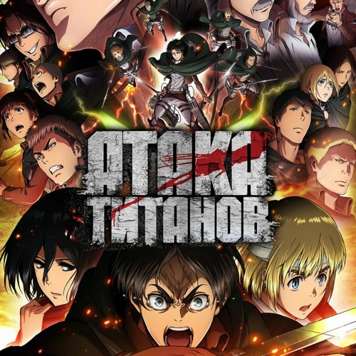 Attack on titan