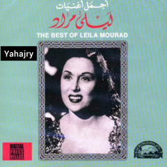 ليلى مراد - اسال عليا 3