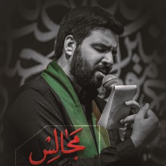 برگرد اميد خيمه‌ ها | زمينه | سيد احمد الموسوي