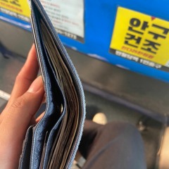 그립다, 돈 (Prod. COLDE$T)