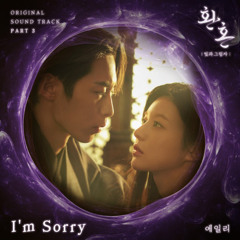 I′m Sorry - AILEE (Alchemy of Souls OST Part.3)