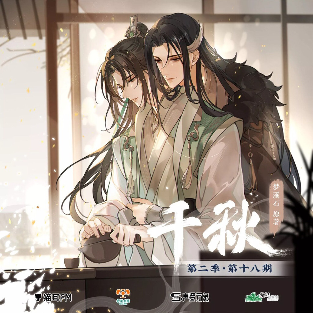 Stream 我读三千遍你ー小魂Wo Du San Qian Bian Ni - Xiao Hun