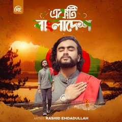 Ekti Bangladesh