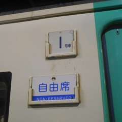 Just Be Itoigawa - Rapid #1