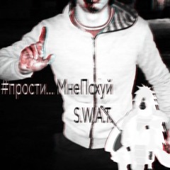 теперь вы все Прощены