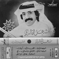 بلقى بديلك من الغزلان ضافي العكاريش ..