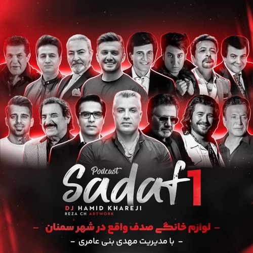 Sadaf 1 ( MiX )