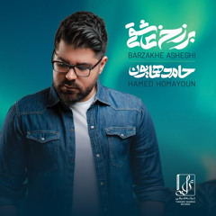 Hamed Homayoun - Zelzeleh