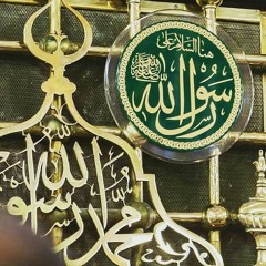 قالوا حرامٌ أن أحبك أكثَرَ- الشاعر أنس الدغيم في مدح سيدي رسول الله