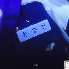 Say My Name - Say Yes! 보이즈 플래닛 Boys Planet 원본 음원