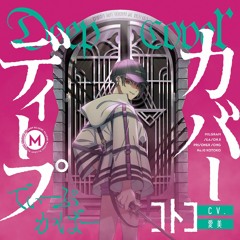 MILGRAM/Streaming Heart -Kotoko Cover