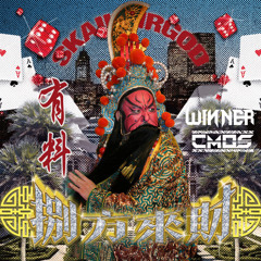 攬佬SKAI ISYOURGOD Blueprint Supreme 大展鴻圖DNB（WiNNER X COMOS Remix)