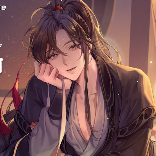 Stream 魔道祖师【日语版】_第2季_魏无羡版哄睡from 随便