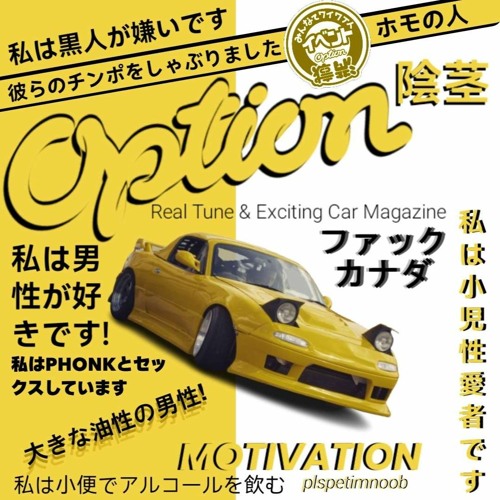 MOTIVATION