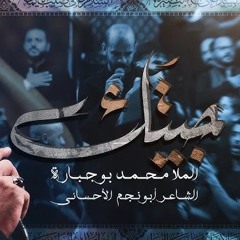 ‎⁨جيتك ملا محمد بوجبارة  الأربعين 1446