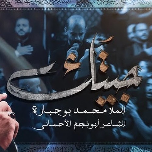 ‎⁨جيتك ملا محمد بوجبارة  الأربعين 1446