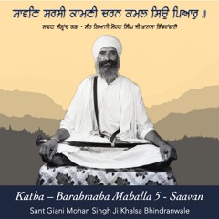 ਸਾਵਣਿ ਸਰਸੀ ਕਾਮਣੀ - Saavan Sangrand Katha - Sant Giani Mohan Singh Ji Khalsa