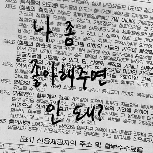 돈으로 사랑을 살 수 있었다면