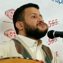 حمود السمة - لا تناقش