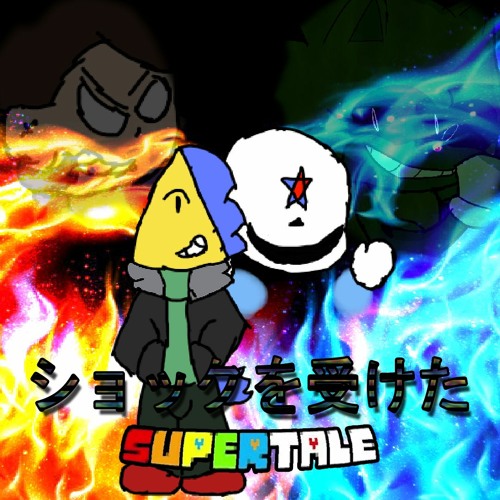 Supertale ショックを受けた Ost 100 By Retrospective Supertale ショックを受けた Ost 100 By Retrospective