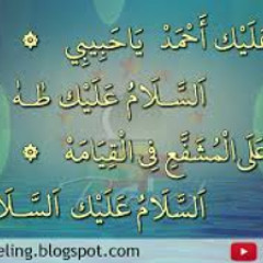 Assalamu 'Alaik by Al Islamiyah Group Mojokerto