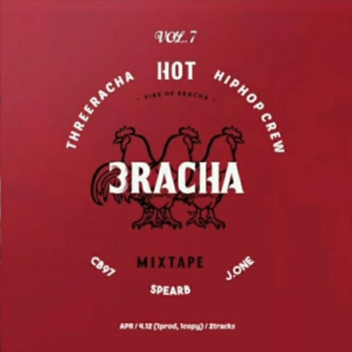 3RACHA - 건들지마 (Don't Touch Me)