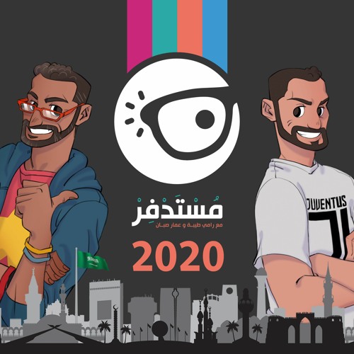 Mstdfr Show 2020