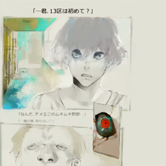 Tokyo ghoul- white silence (quinn churchill flip)