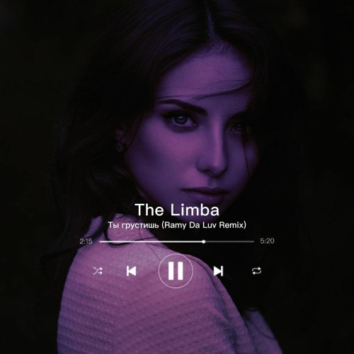 Stream The Limba Ты Грустишь (Ramy Da Luv Remix) by COOLTOORA MUSIC