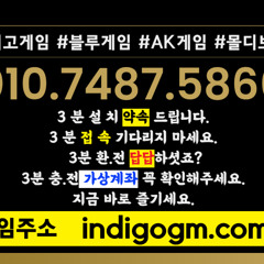 제목을-입력해주세요_∨OIOv7487v5866∨ 간단한 터치로 패턴을 파훼하는 박진감 넘치는 카드게임 시작해보세요 -인디고게임-블루게임-ak게임-인디오게임-호랑이-