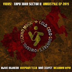 Попрошу Тебя (Hardstyle Mix)