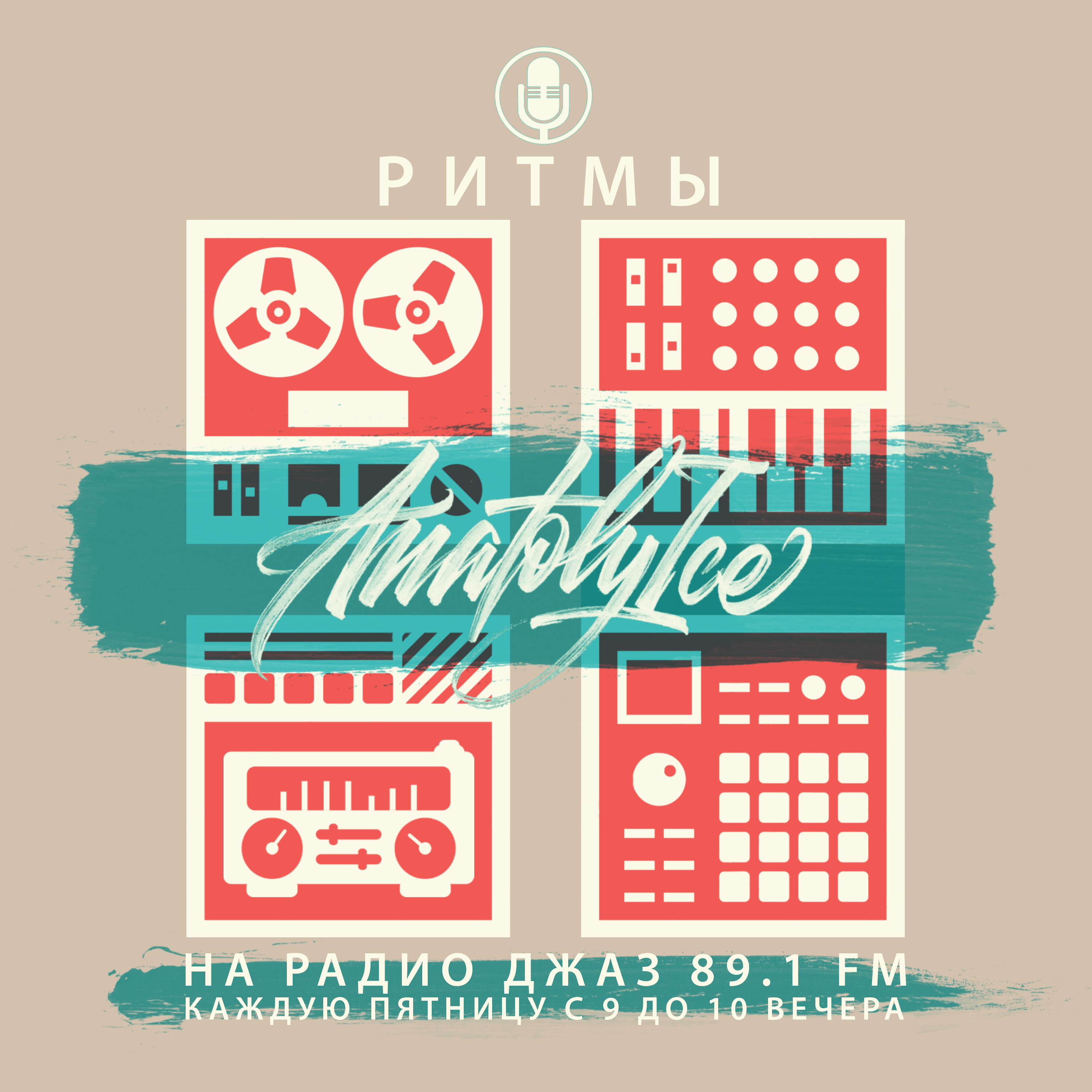 Beyond Funk Radio Shows