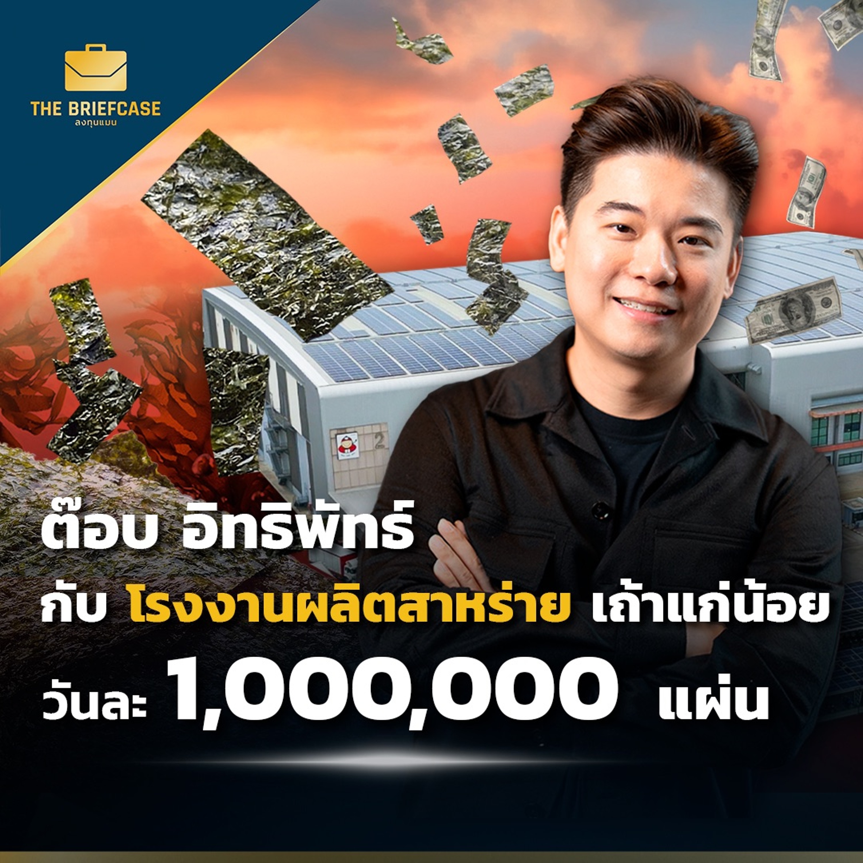 ลงทุนแมน