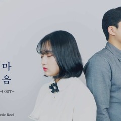 이누야샤 (犬夜叉) OST - 시대를 초월한 마음 Cover