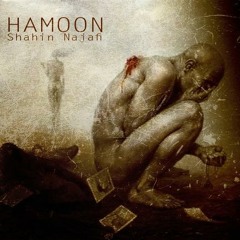 Hamoon - ShahinNajafi شاهین نجفی- هامون