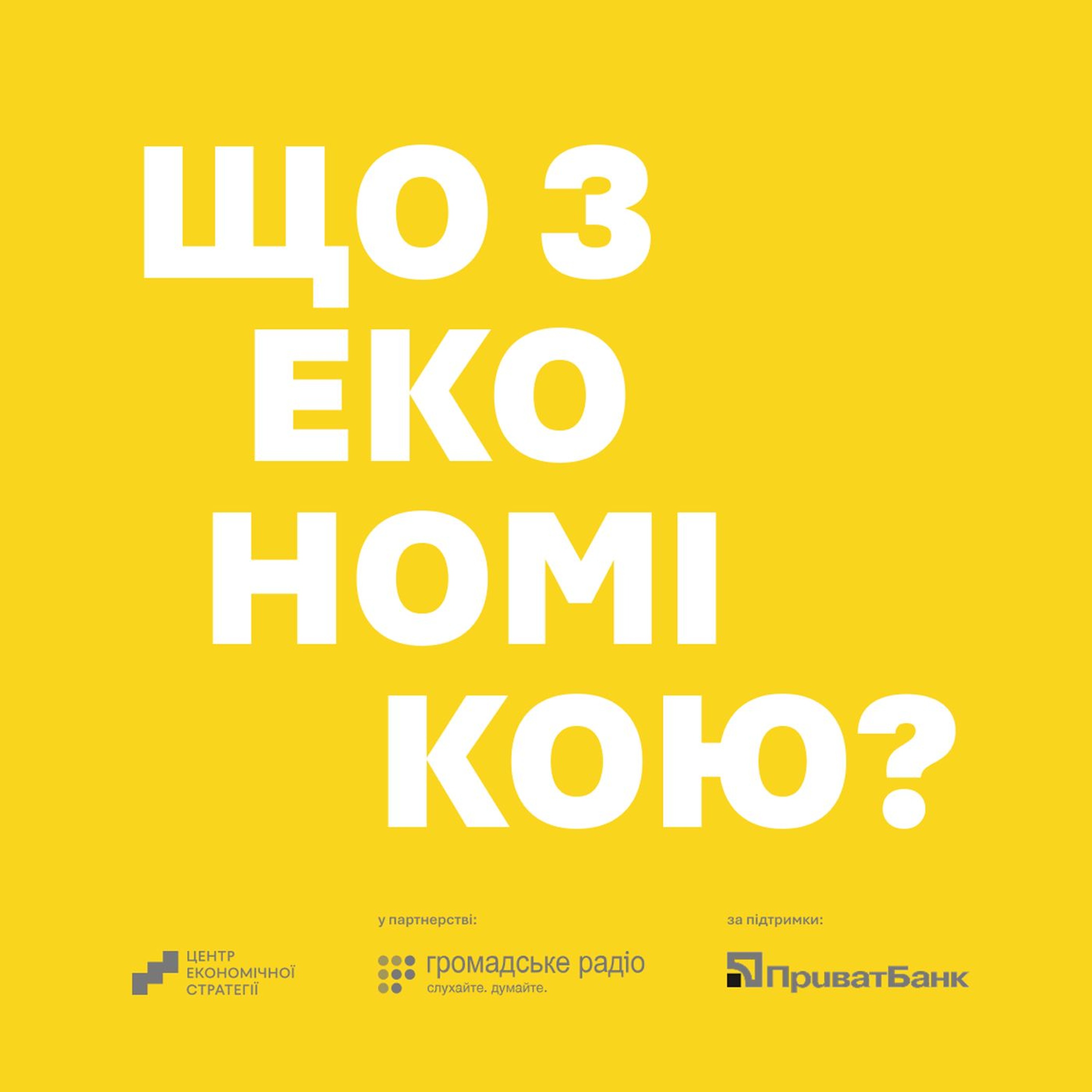 «Держава не має працювати наосліп». Арсен Макарчук про зміни в Держстаті та перепис населення