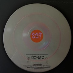 009 Track 2 - Yogai