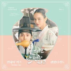 Moonshine OST