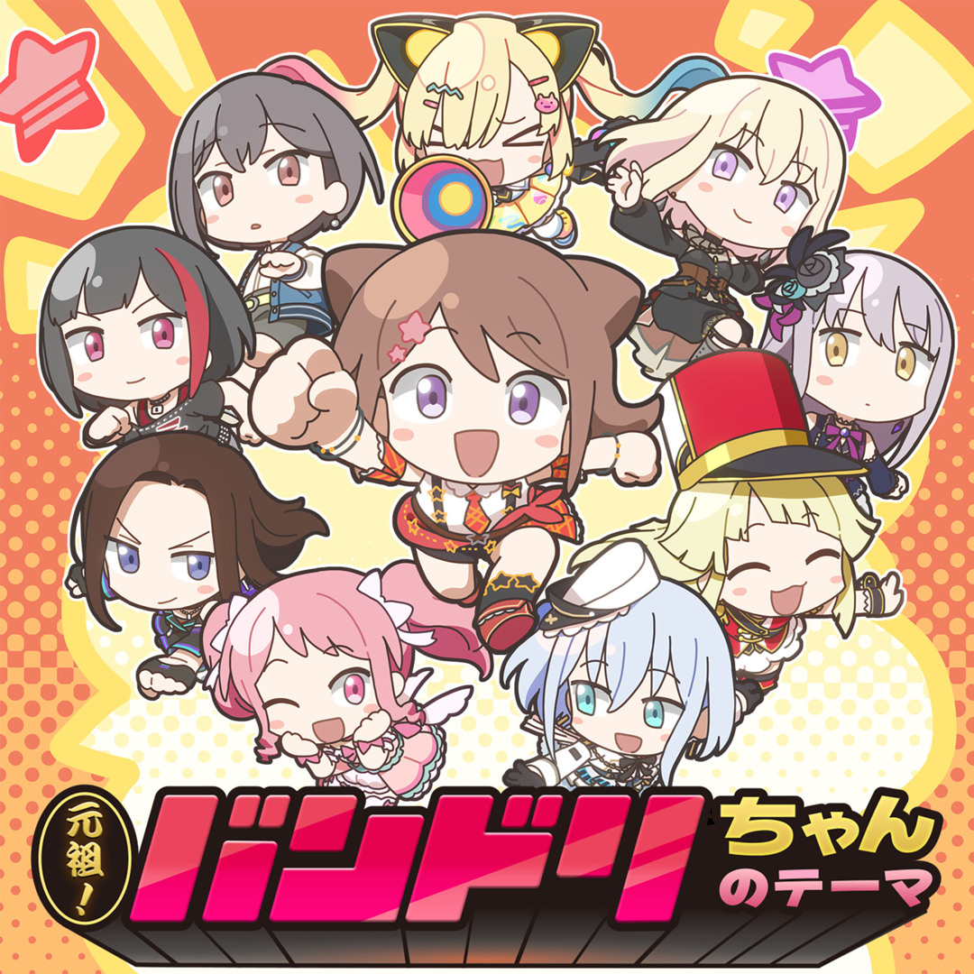 Stream 元祖！バンドリちゃんのテーマ by 戸山香澄(CV:愛美) | Listen