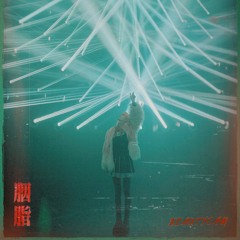 Grimes - This Story Is Dedicated To... (songs Featuring Only Grimes' Vocals) EP